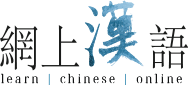 Learn Chinese Online
